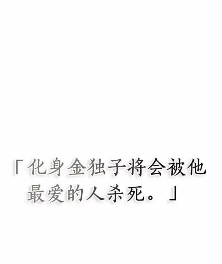 漫画《全知读者视角》220.第73个魔王第72张图