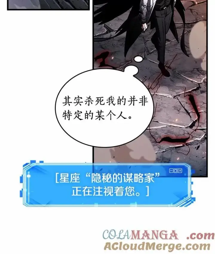 漫画《全知读者视角》220.第73个魔王第77张图