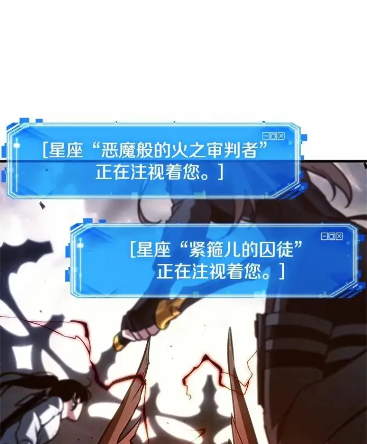 漫画《全知读者视角》220.第73个魔王第79张图