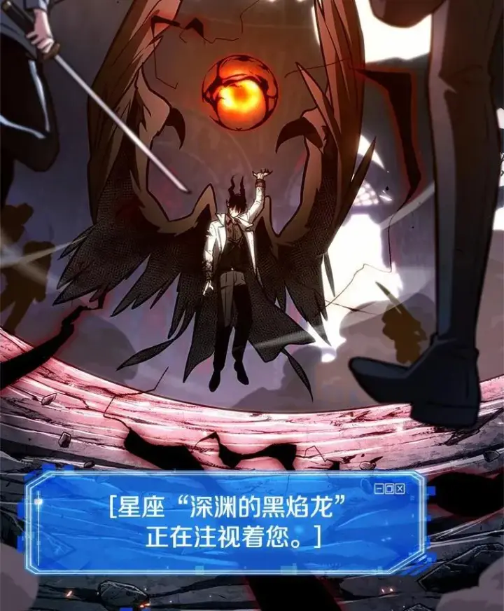漫画《全知读者视角》220.第73个魔王第80张图