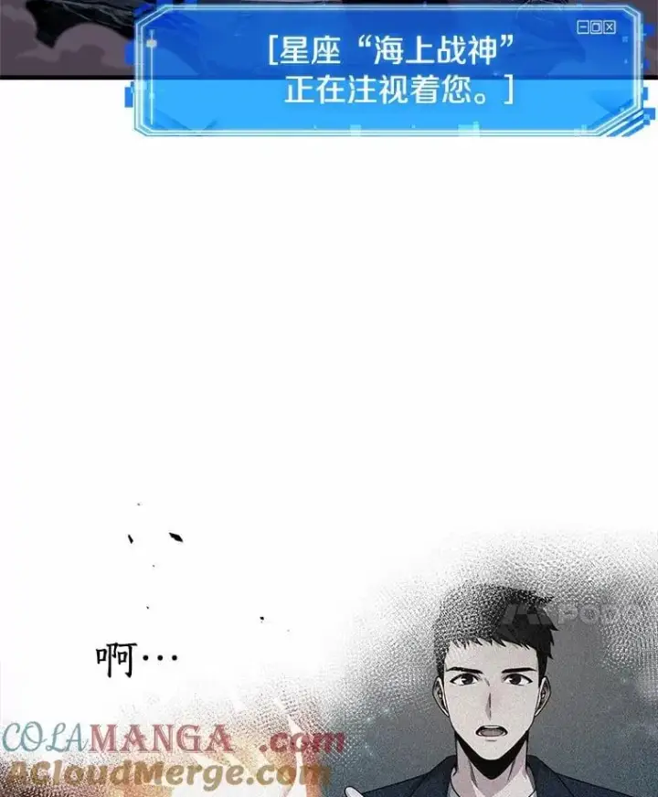 漫画《全知读者视角》220.第73个魔王第81张图