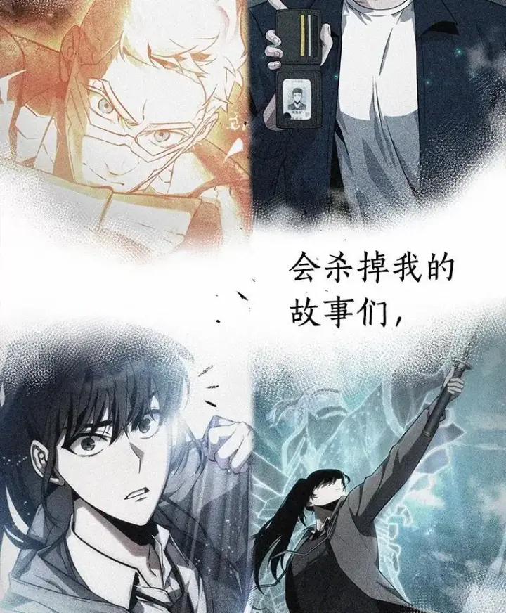 漫画《全知读者视角》220.第73个魔王第82张图
