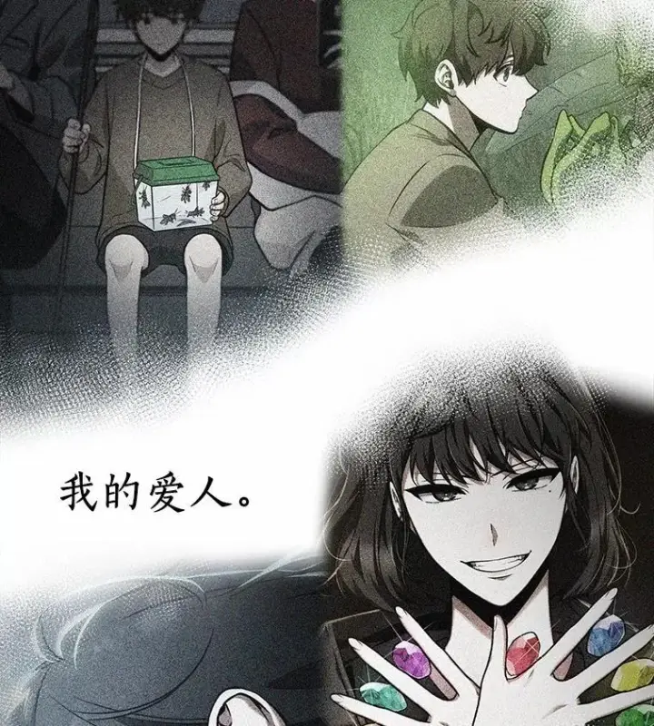 漫画《全知读者视角》220.第73个魔王第88张图