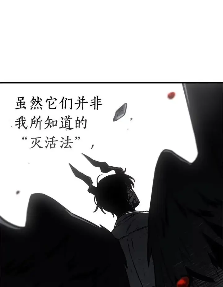 漫画《全知读者视角》220.第73个魔王第90张图