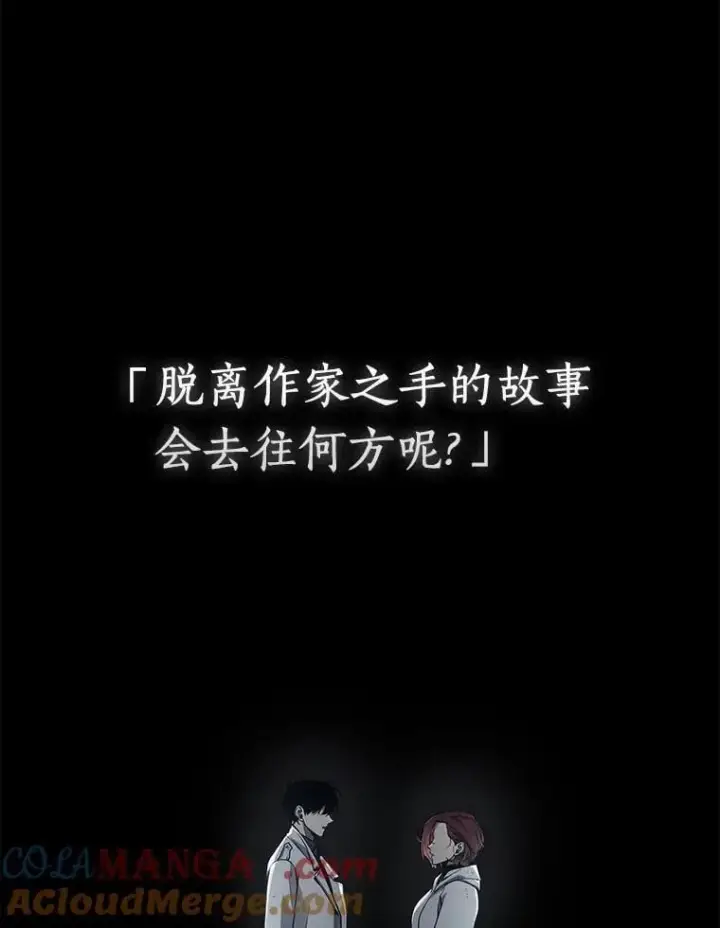 漫画《全知读者视角》220.第73个魔王第93张图