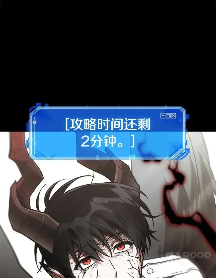 漫画《全知读者视角》220.第73个魔王第95张图