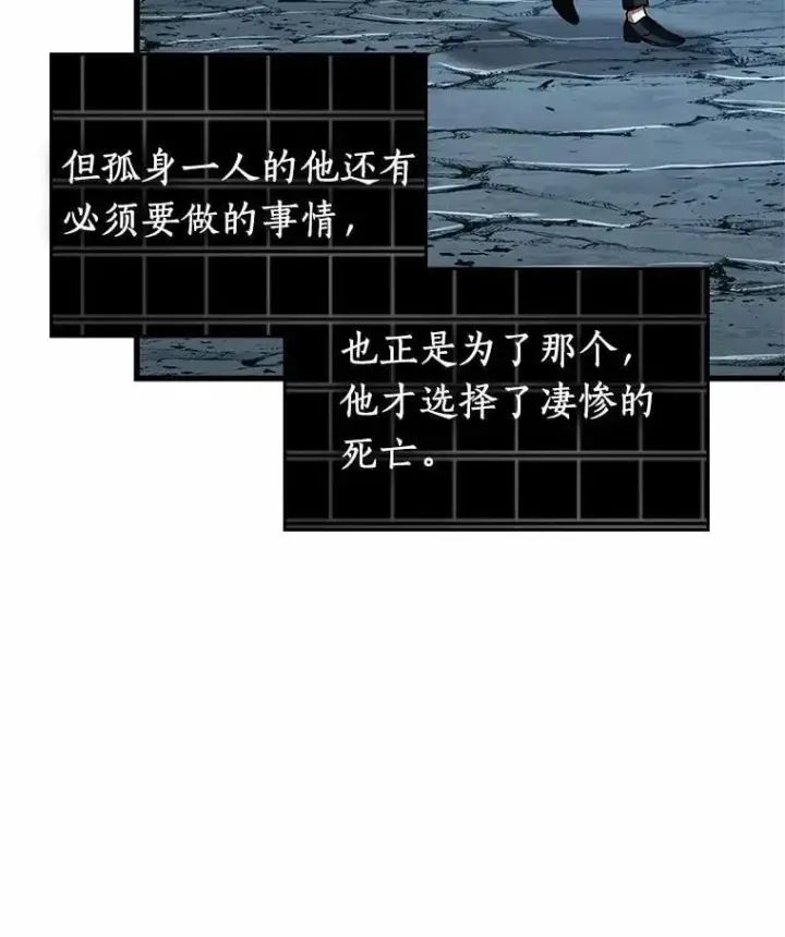 漫画《全知读者视角》222.故事的地平线第101张图