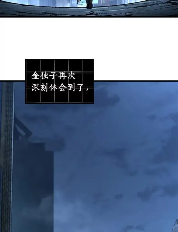 漫画《全知读者视角》222.故事的地平线第107张图