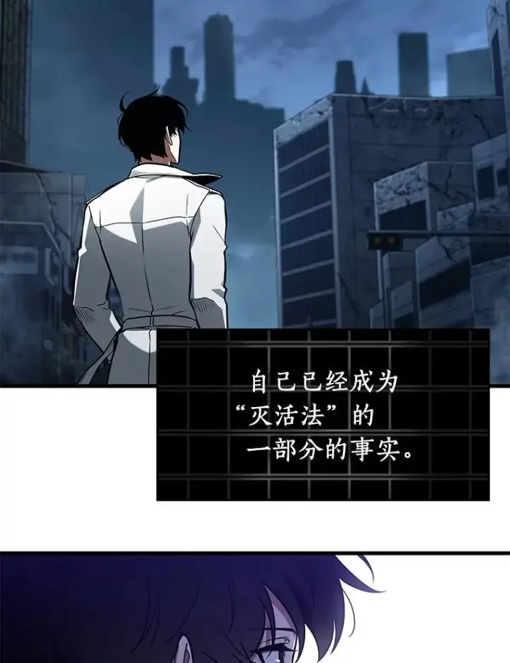 漫画《全知读者视角》222.故事的地平线第108张图