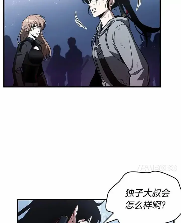 漫画《全知读者视角》222.故事的地平线第11张图