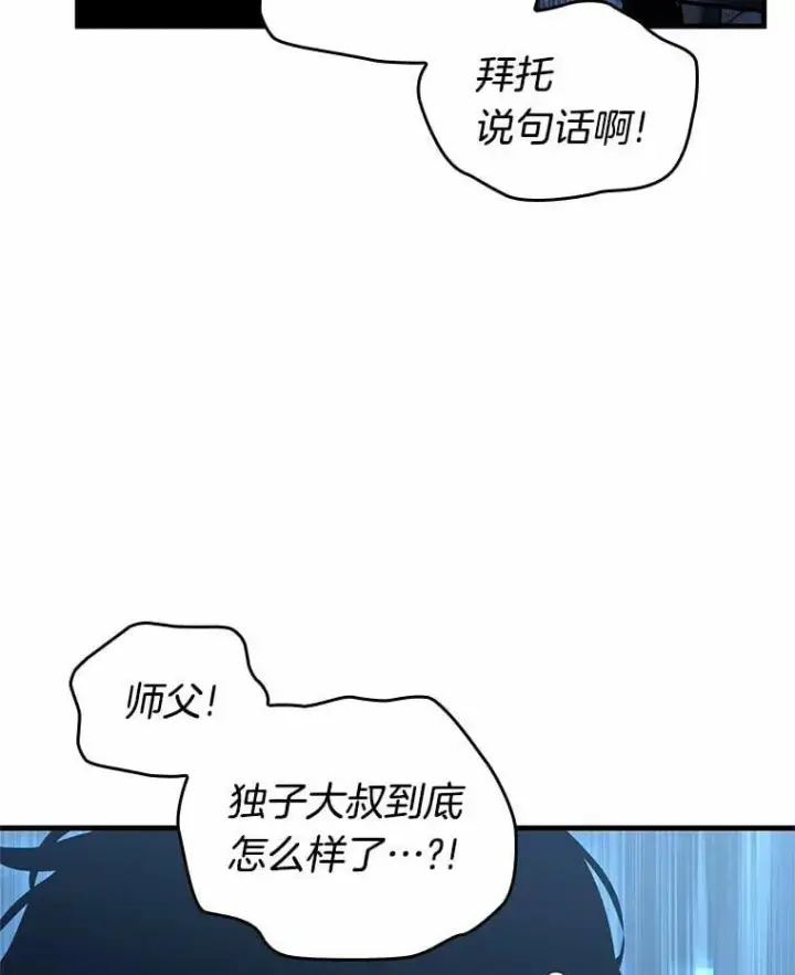 漫画《全知读者视角》222.故事的地平线第13张图