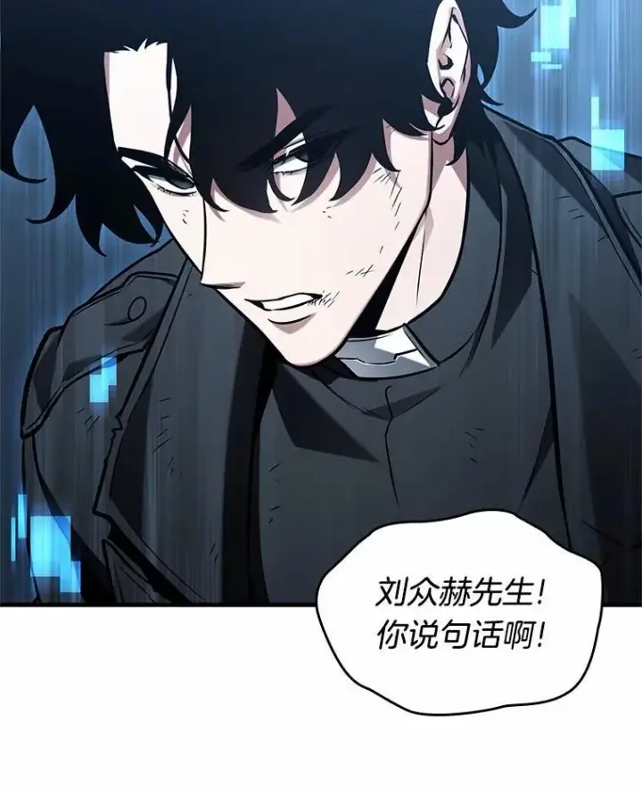 漫画《全知读者视角》222.故事的地平线第14张图