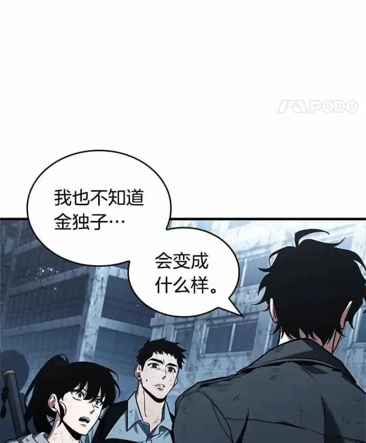 漫画《全知读者视角》222.故事的地平线第15张图
