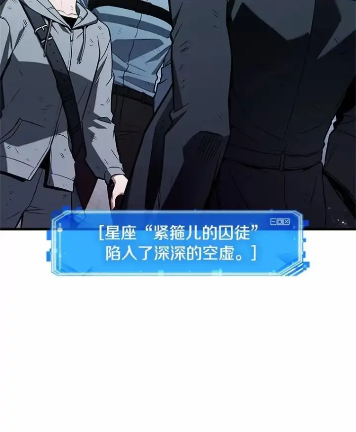 漫画《全知读者视角》222.故事的地平线第16张图