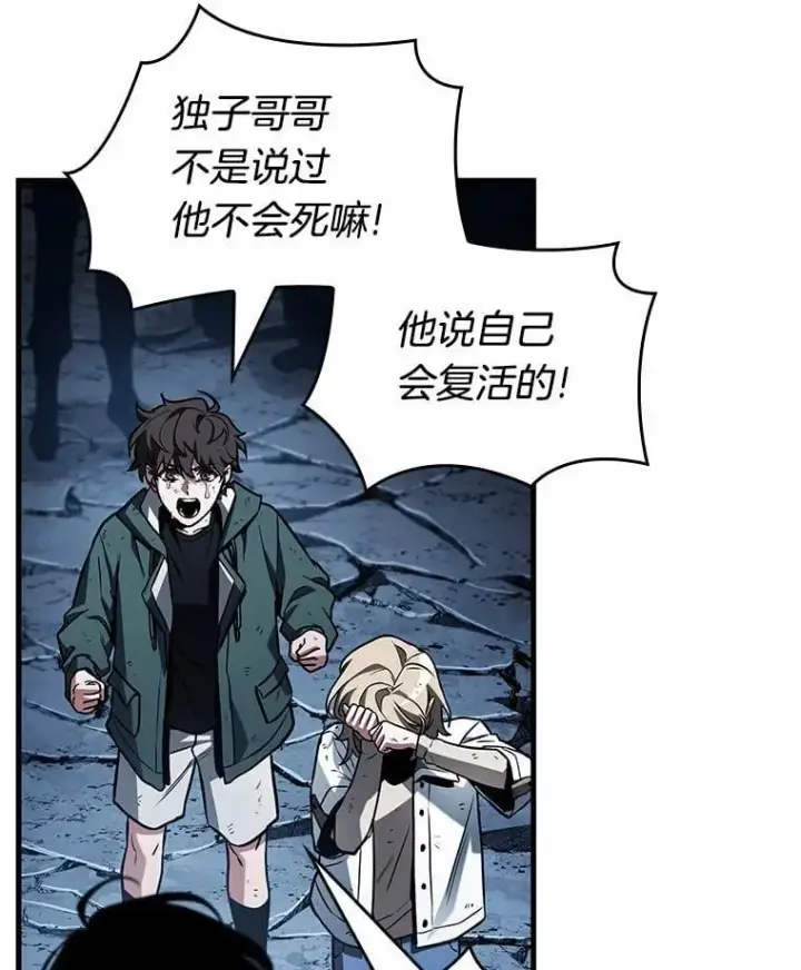 漫画《全知读者视角》222.故事的地平线第17张图