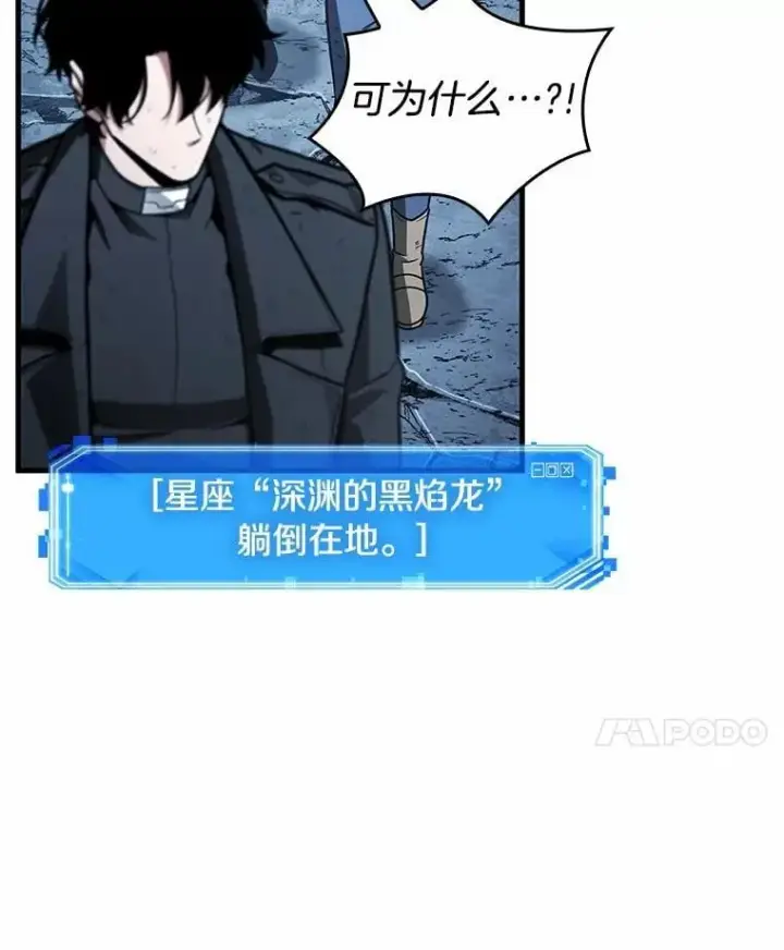 漫画《全知读者视角》222.故事的地平线第18张图