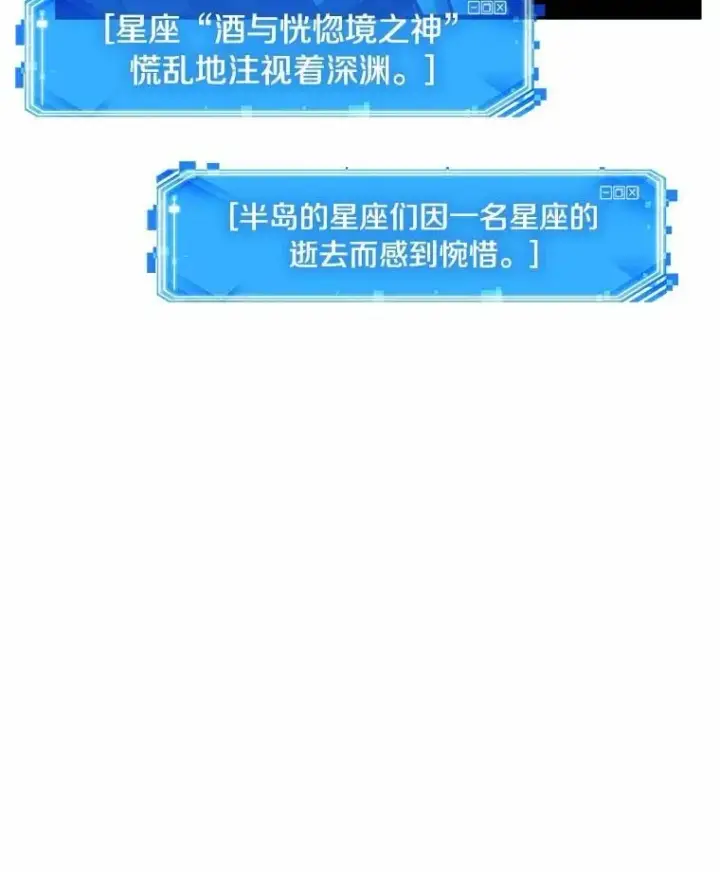 漫画《全知读者视角》222.故事的地平线第20张图
