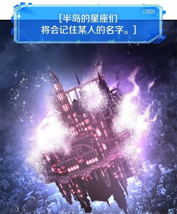 漫画《全知读者视角》222.故事的地平线第21张图