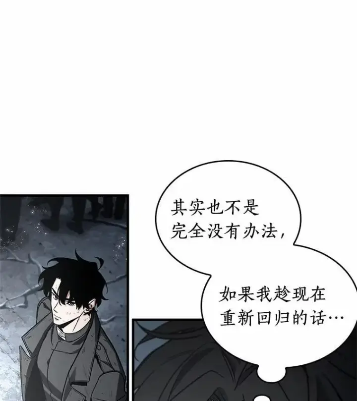漫画《全知读者视角》222.故事的地平线第23张图