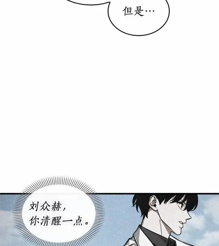 漫画《全知读者视角》222.故事的地平线第25张图
