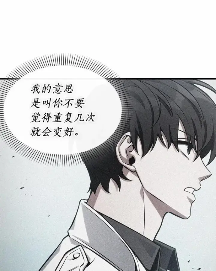 漫画《全知读者视角》222.故事的地平线第28张图