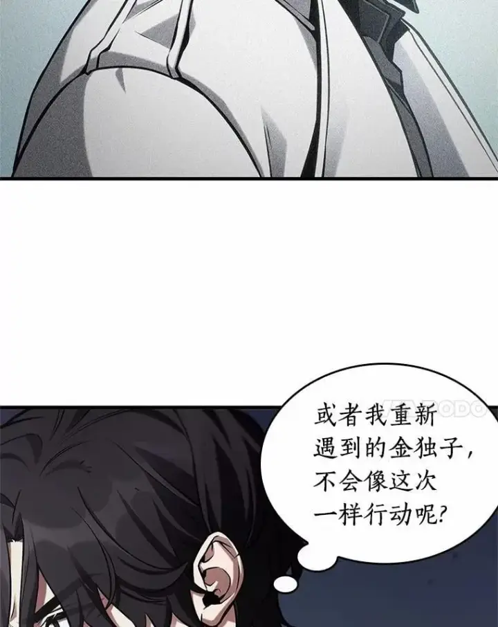 漫画《全知读者视角》222.故事的地平线第29张图