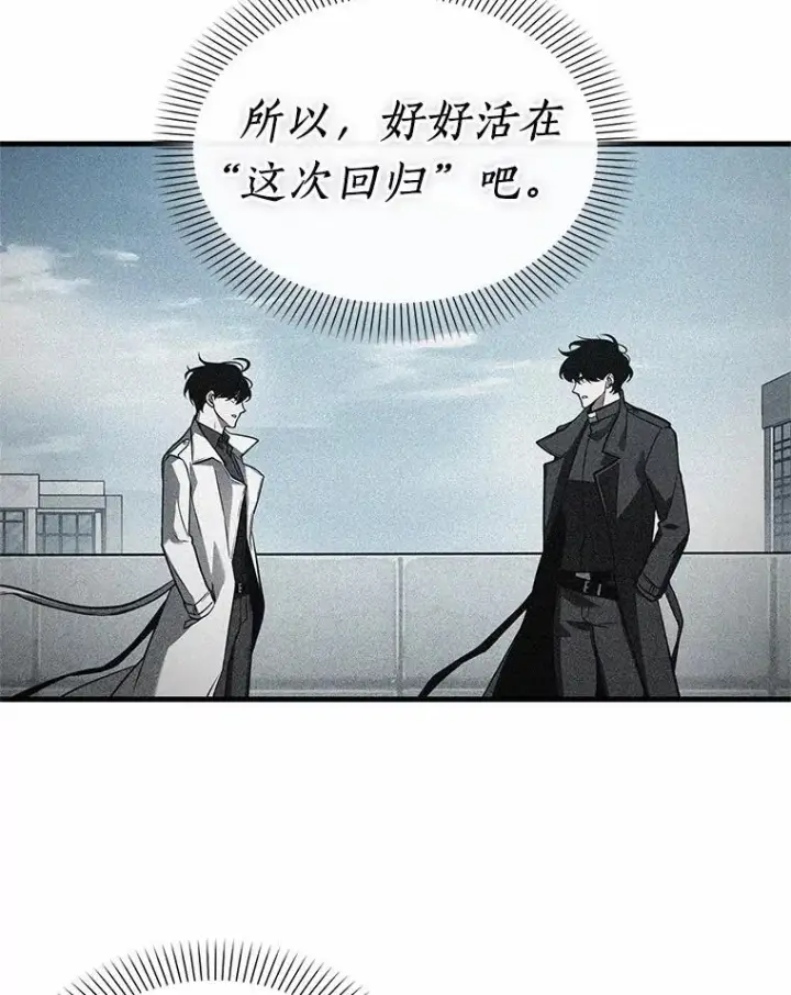 漫画《全知读者视角》222.故事的地平线第31张图