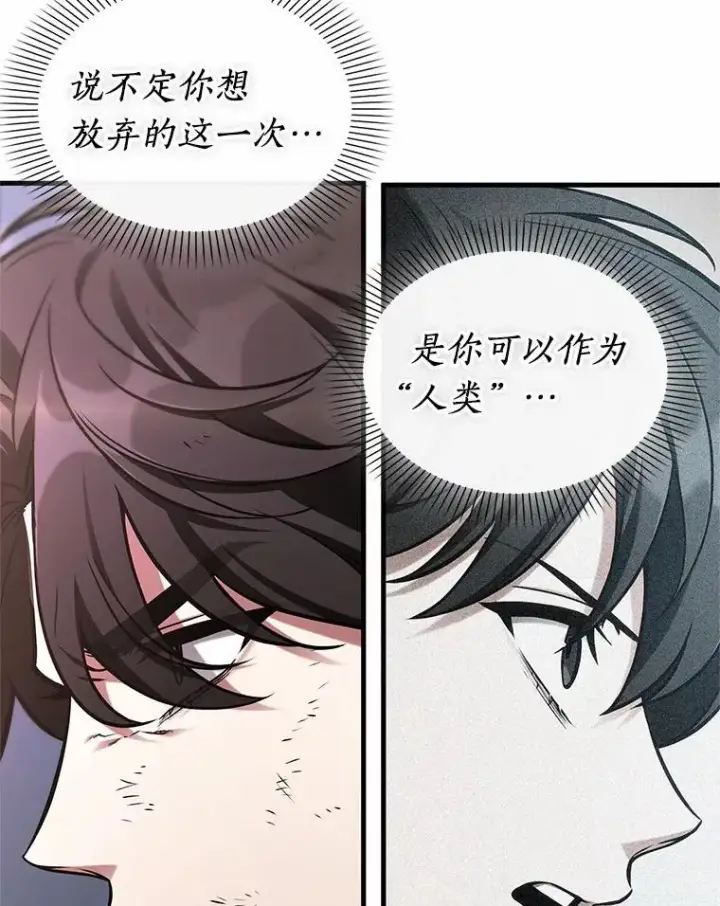 漫画《全知读者视角》222.故事的地平线第32张图