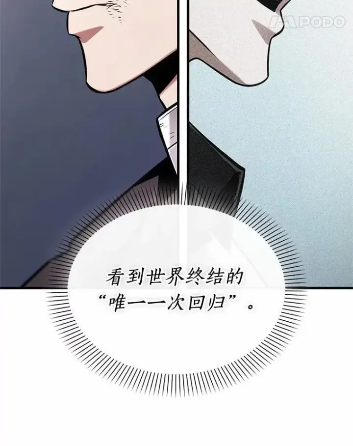 漫画《全知读者视角》222.故事的地平线第33张图
