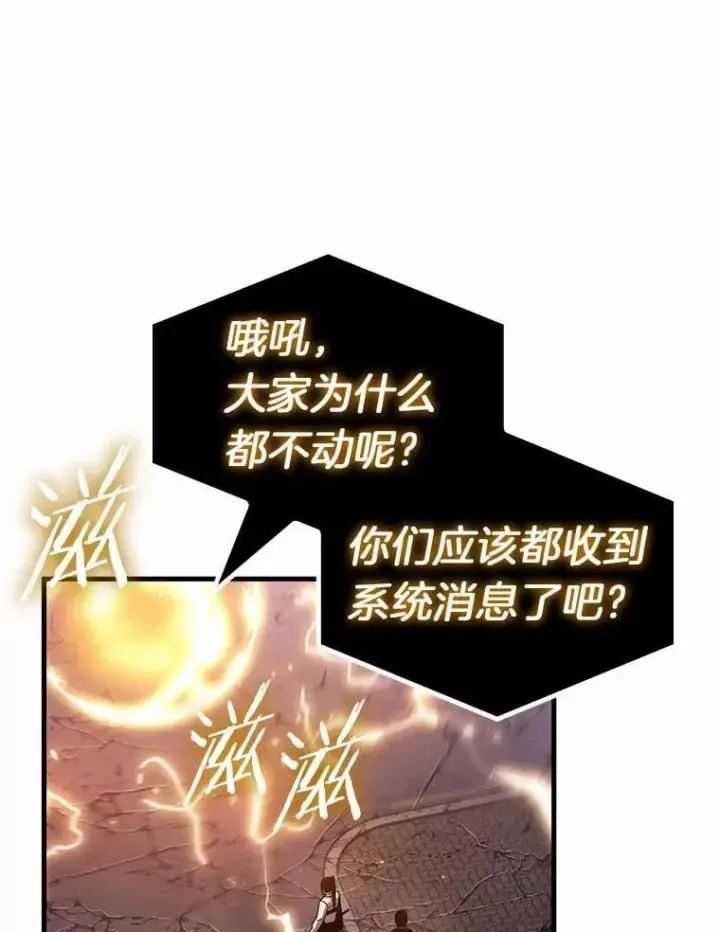 漫画《全知读者视角》222.故事的地平线第34张图