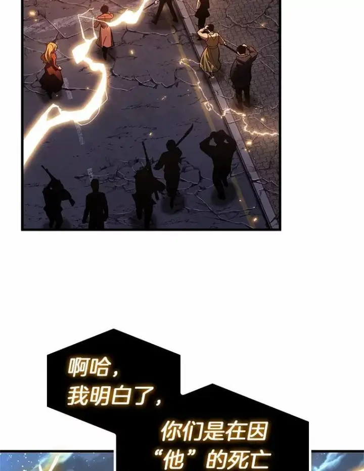 漫画《全知读者视角》222.故事的地平线第35张图