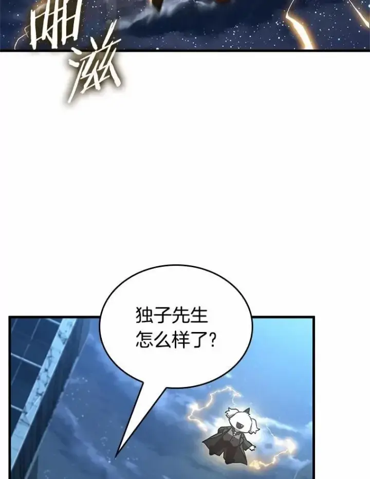 漫画《全知读者视角》222.故事的地平线第37张图