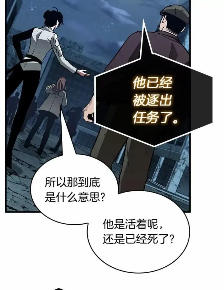 漫画《全知读者视角》222.故事的地平线第38张图
