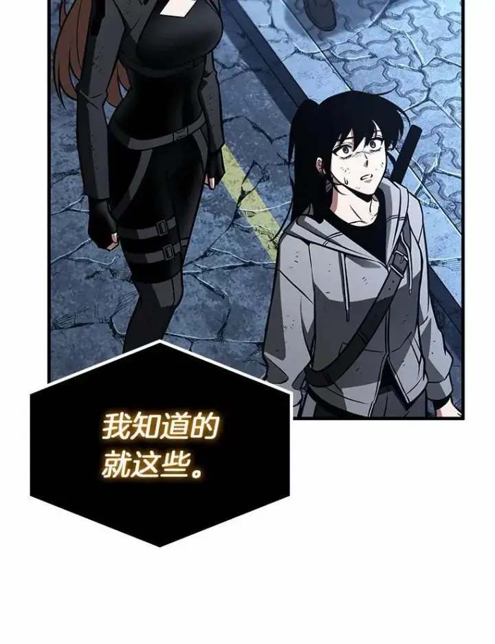 漫画《全知读者视角》222.故事的地平线第40张图