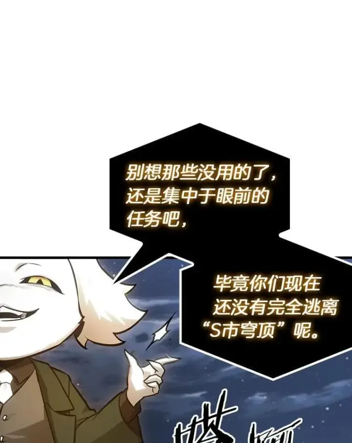 漫画《全知读者视角》222.故事的地平线第41张图