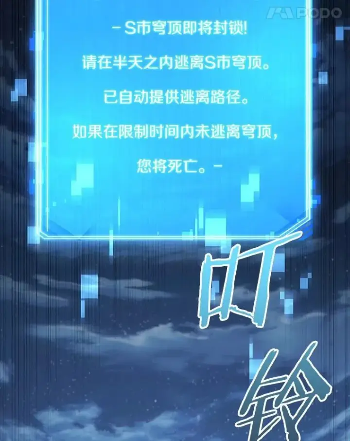 漫画《全知读者视角》222.故事的地平线第43张图