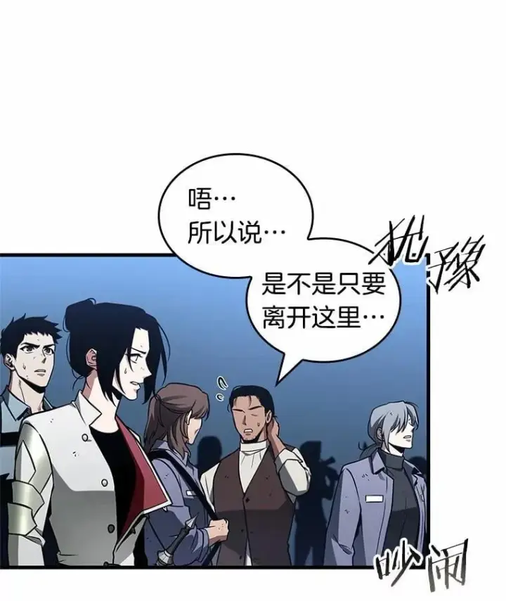 漫画《全知读者视角》222.故事的地平线第58张图