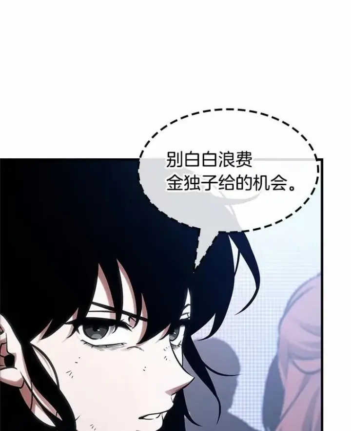 漫画《全知读者视角》222.故事的地平线第61张图