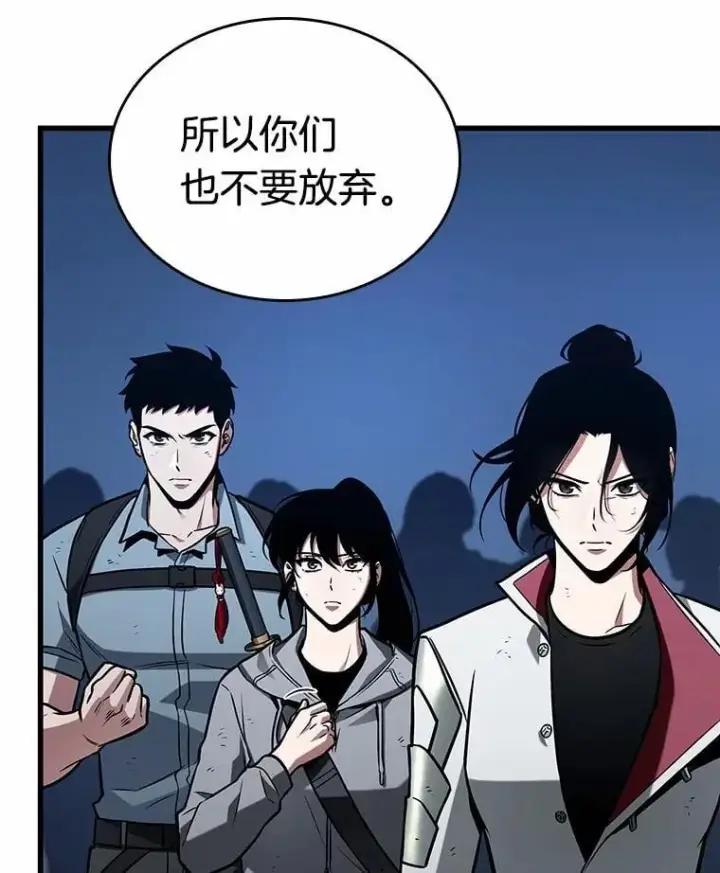 漫画《全知读者视角》222.故事的地平线第71张图