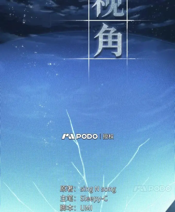 漫画《全知读者视角》222.故事的地平线第77张图