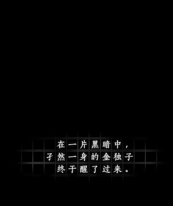 漫画《全知读者视角》222.故事的地平线第82张图