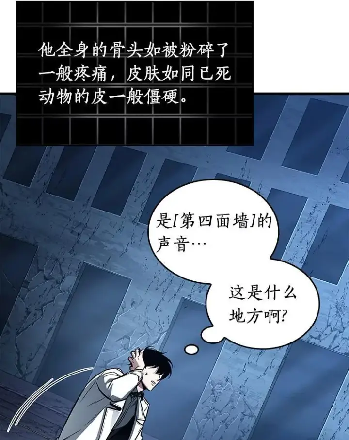 漫画《全知读者视角》222.故事的地平线第89张图