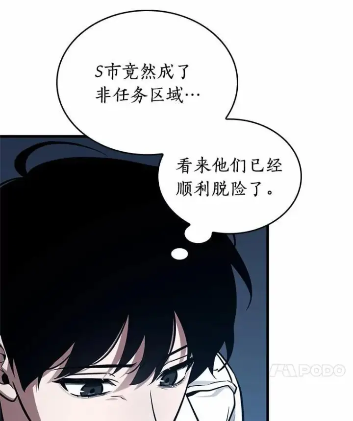 漫画《全知读者视角》222.故事的地平线第98张图