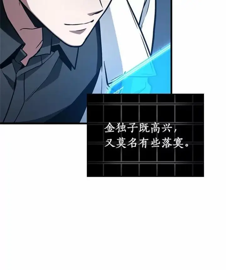 漫画《全知读者视角》222.故事的地平线第99张图