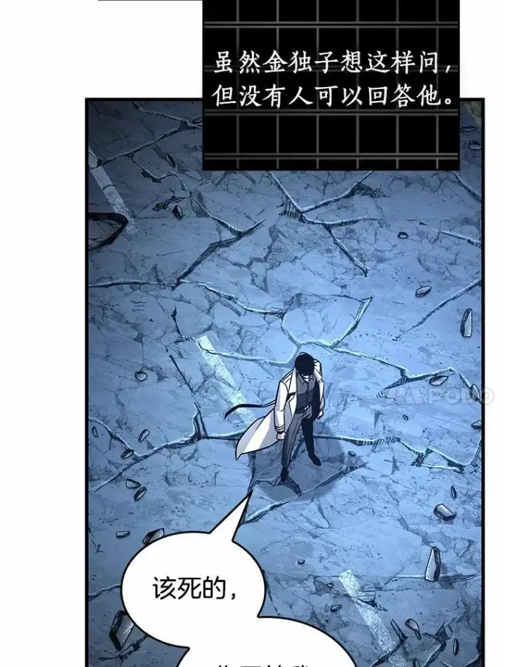 漫画《全知读者视角》222.故事的地平线第11张图