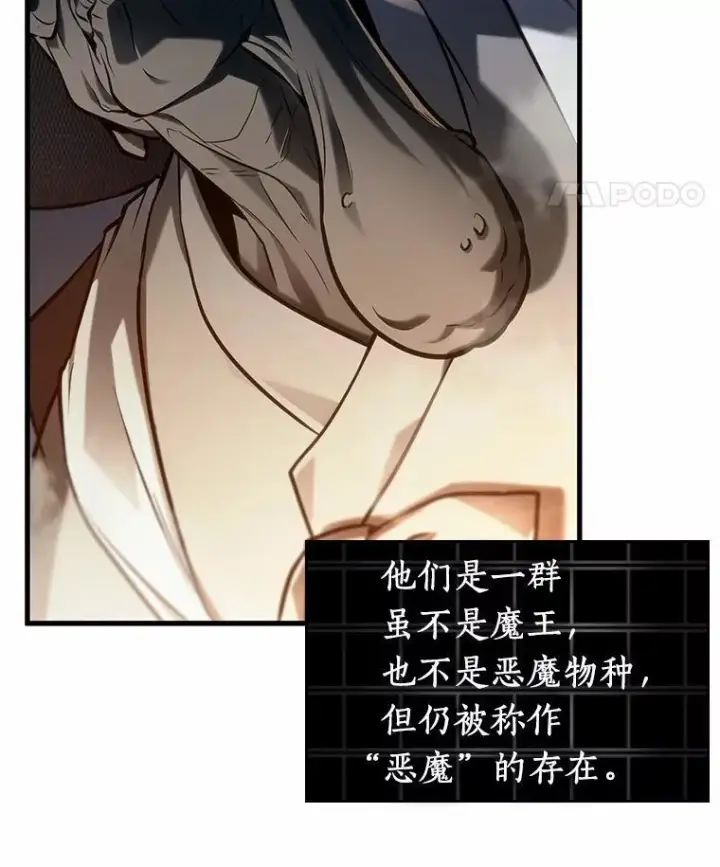 漫画《全知读者视角》222.故事的地平线第111张图