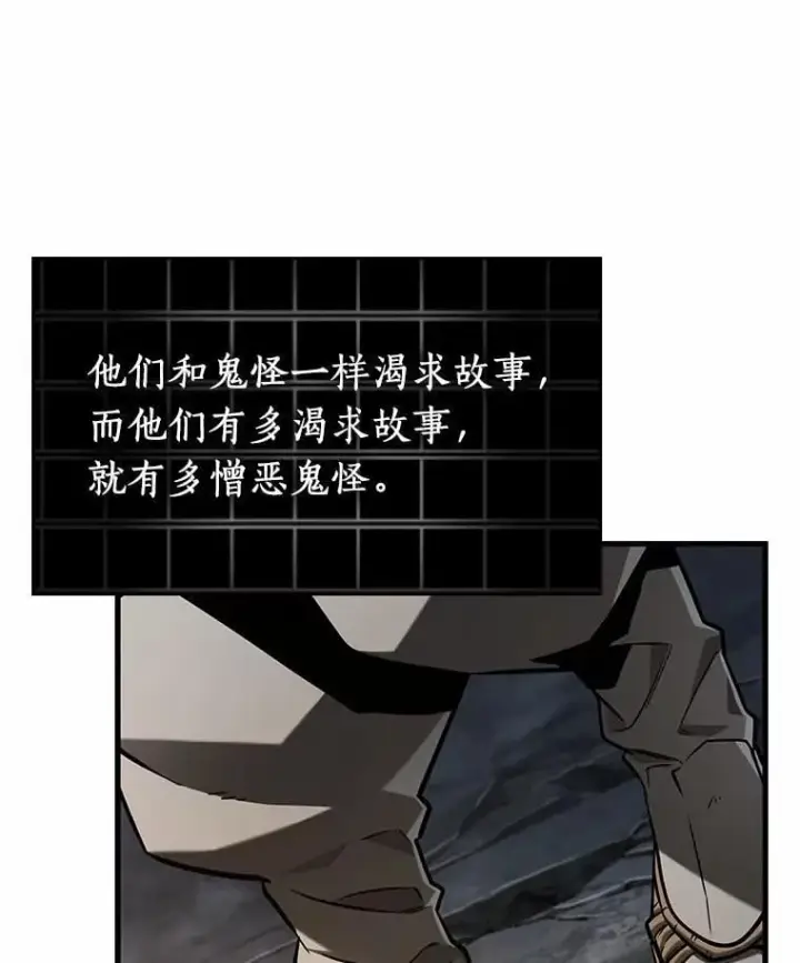 漫画《全知读者视角》222.故事的地平线第112张图