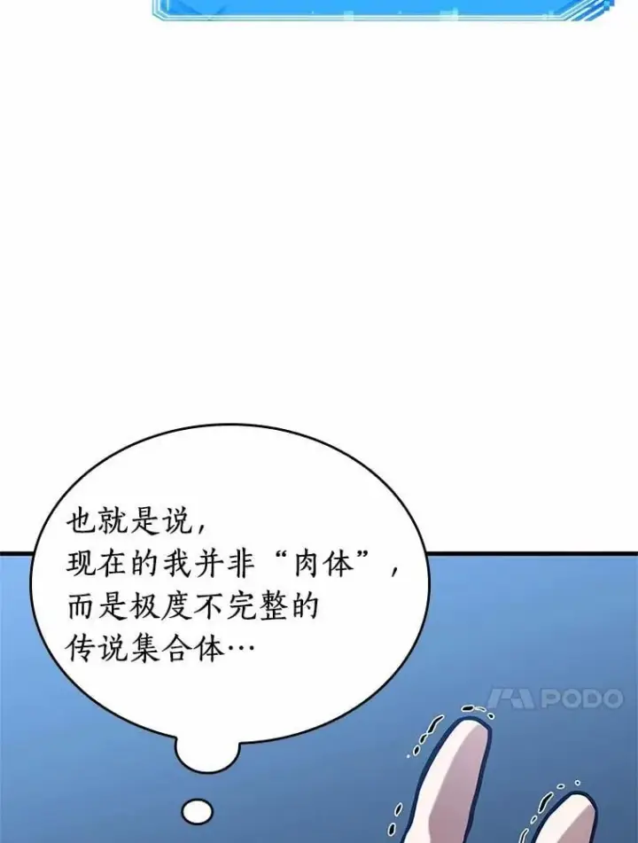 漫画《全知读者视角》222.故事的地平线第14张图