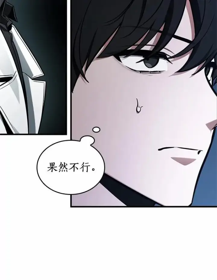 漫画《全知读者视角》222.故事的地平线第17张图