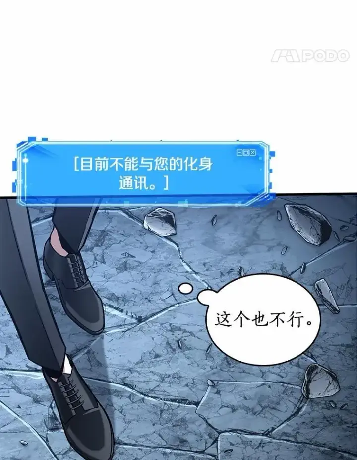 漫画《全知读者视角》222.故事的地平线第18张图